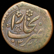 2 тенге 1918 (Бухара)