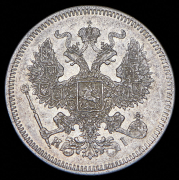 20 копеек 1872 СПБ-НI