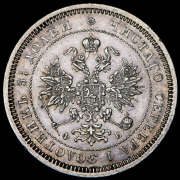 25 копеек 1860 СПБ-ФБ