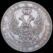 3/4 рубля - 5 злотых 1841 MW