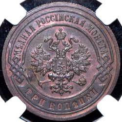 3 копейки 1902 (в слабе) СПБ