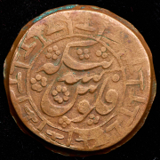 3 тенге 1918 (Бухара)