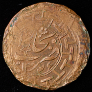 3 тенге 1918 (Бухара)