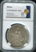 5 франков 1885 "Стрелковый фестиваль в Берне" (Швейцария) (в слабе)