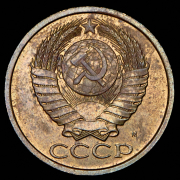 5 копеек 1990 М