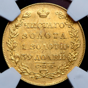 5 рублей 1819 (в слабе) СПБ-МФ