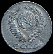 50 копеек 1956. Пробные