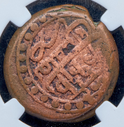 Бисти 1781 (в слабе)