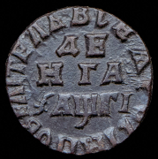 Деньга 1713