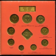 Годовой набор монет СССР 1991 (в п/у) ЛМД