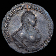 Гривенник 1751