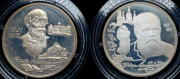 Комплект из 2 сер. монет 2 рубля 1996 "Выдающиеся личности"