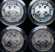 Комплект из 4 сер. монет 2 рубля 1997 "Выдающиеся личности"