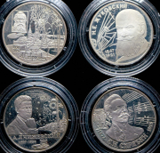 Комплект из 4 сер. монет 2 рубля 1997 "Выдающиеся личности"