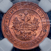 Копейка 1905 (в слабе) СПБ