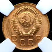 Копейка 1949 (в слабе)