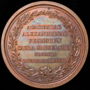 Медаль "200-летие Александровского университета в Финляндии" 1840