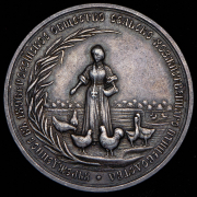 Медаль "Российское общество сельскохозяйственного птицеводства" 1896