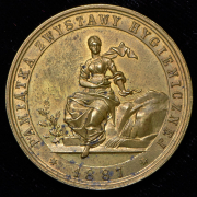 Медаль "В память гигиенической выставки" 1887