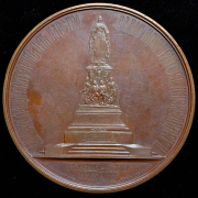 Медаль "В память открытия памятника Екатерине II в Санкт-Петербурге" 1873