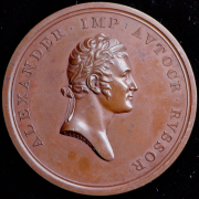 Медаль "В память визита императора Александра I в Англию в 1814 г."