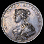 Медаль "Визит императрицы Марии Федоровны в Варшаву" 1818
