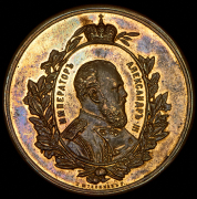 Медаль "Всероссийская выставка в Москве" 1882