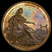 Медаль "Всероссийская выставка в Москве" 1882