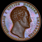 Медаль "Взятие Варны" 1828