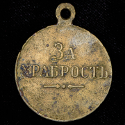 Медаль "За храбрость"