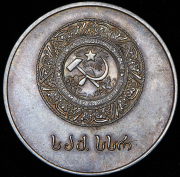 Медаль "За отличные успехи и примерное поведение" Грузинская ССР