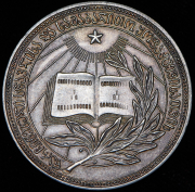 Медаль "За отличные успехи и примерное поведение" Грузинская ССР