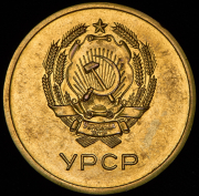 Медаль "За отличные успехи и примерное поведение" Украинская ССР