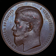 Медаль "За трудолюбие и искусство от Министерства торговли и промышленности"