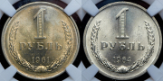 Набор из 2 монет Рубль 1961, 1964 (в слабах)