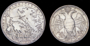 Набор из 2 сер. памятных монет 30 драхм (Греция)