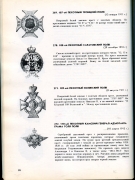 Набор из 3 книг "Награды"