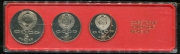 Набор из 3 памятных монет "70 лет Революции" 1987 (в п/у)