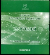 Набор из 4 монет 25 рублей "Олимпийские игры в Сочи  Выпуск 2" (в п/у)