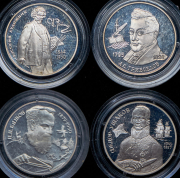 Набор из 4 сер. монет 2 рубля "Выдающиеся личности" (РФ)