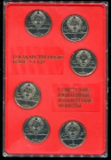 Набор из 6 монет Рубль "Олимпиада-80" (в п/у)