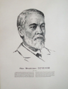 Набор плакатов "Ученые мира"