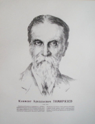 Набор плакатов "Ученые мира"