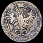 Полтина 1724