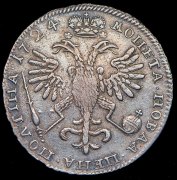 Полтина 1724