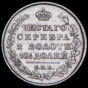 Полтина 1815 СПБ-МФ