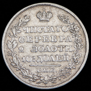 Полтина 1819 СПБ-ПС