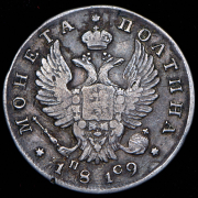 Полтина 1819 СПБ-ПС