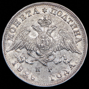 Полтина 1828 СПБ-НГ