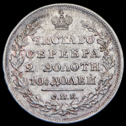 Полтина 1828 СПБ-НГ